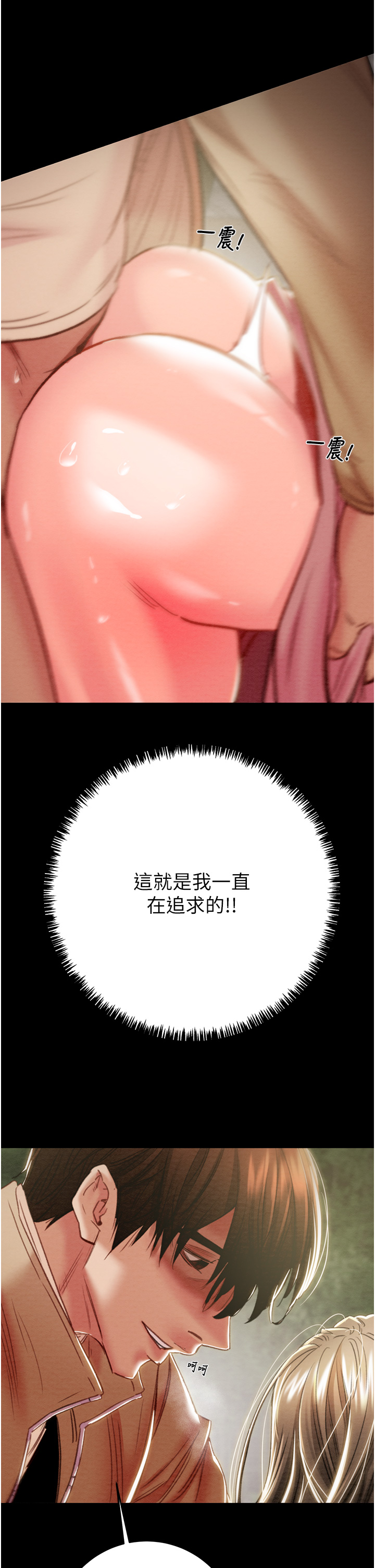 第44话 第 20 页