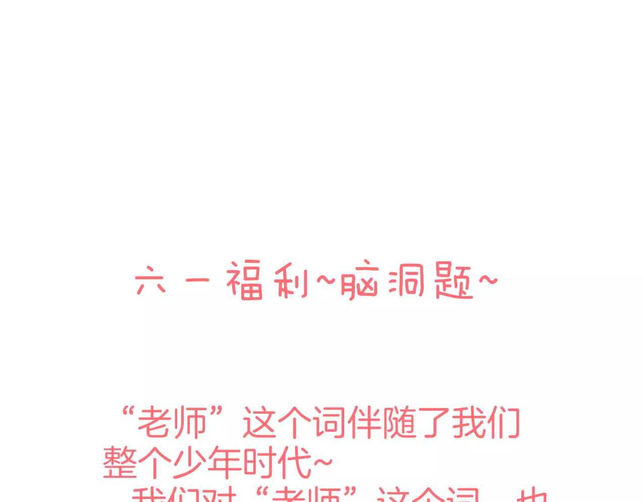 第19话 消失的舒苑 第 98 页