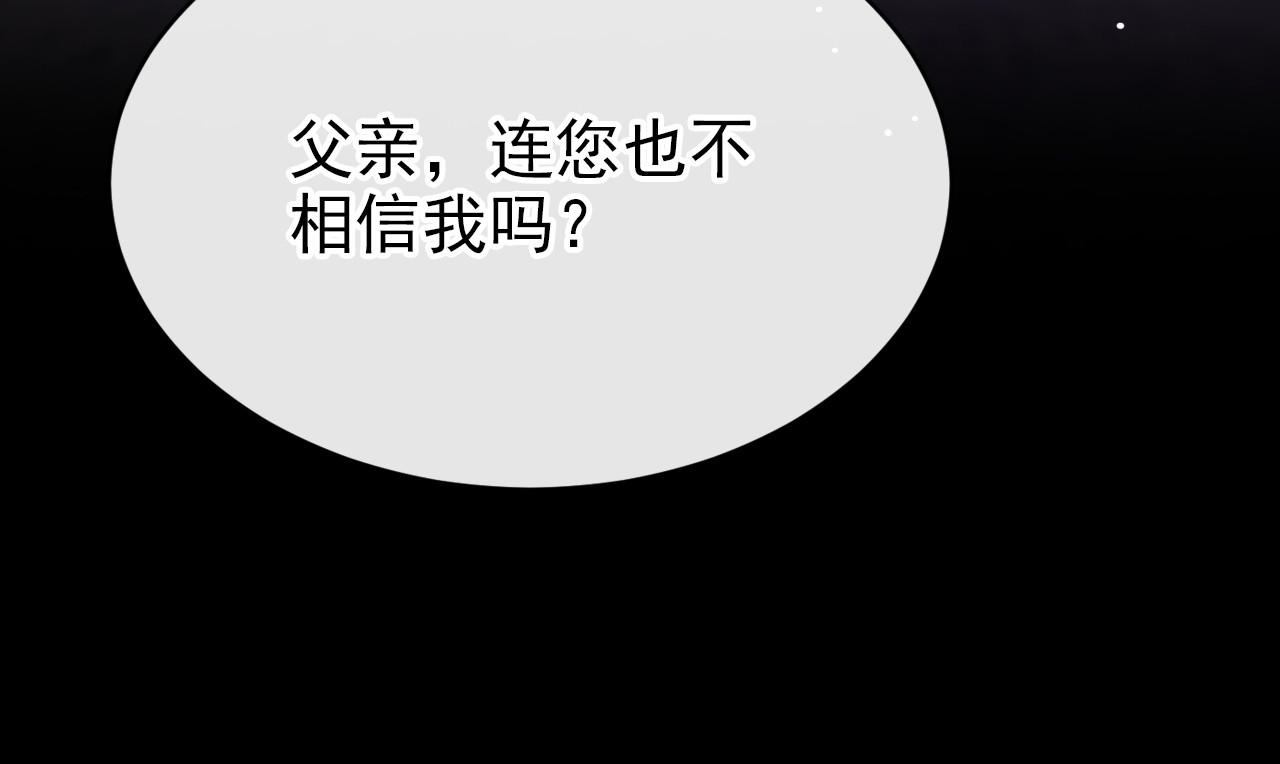 第1话 虚假的爱 第 66 页