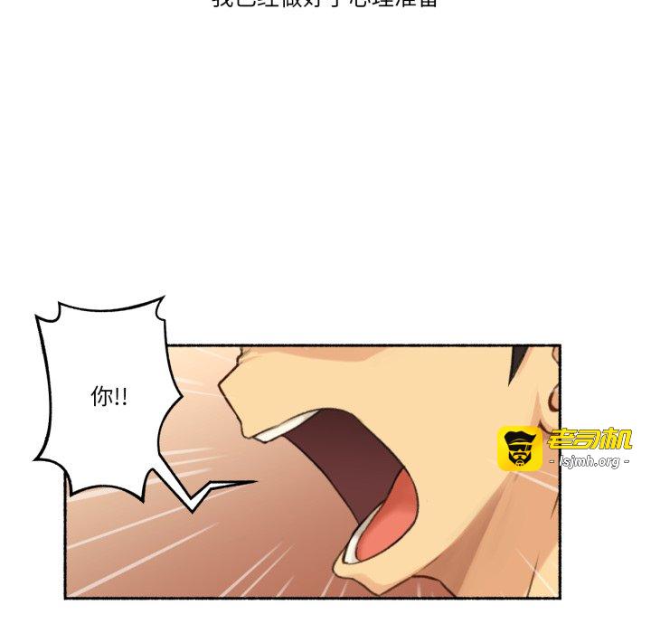第11话 第 77 页
