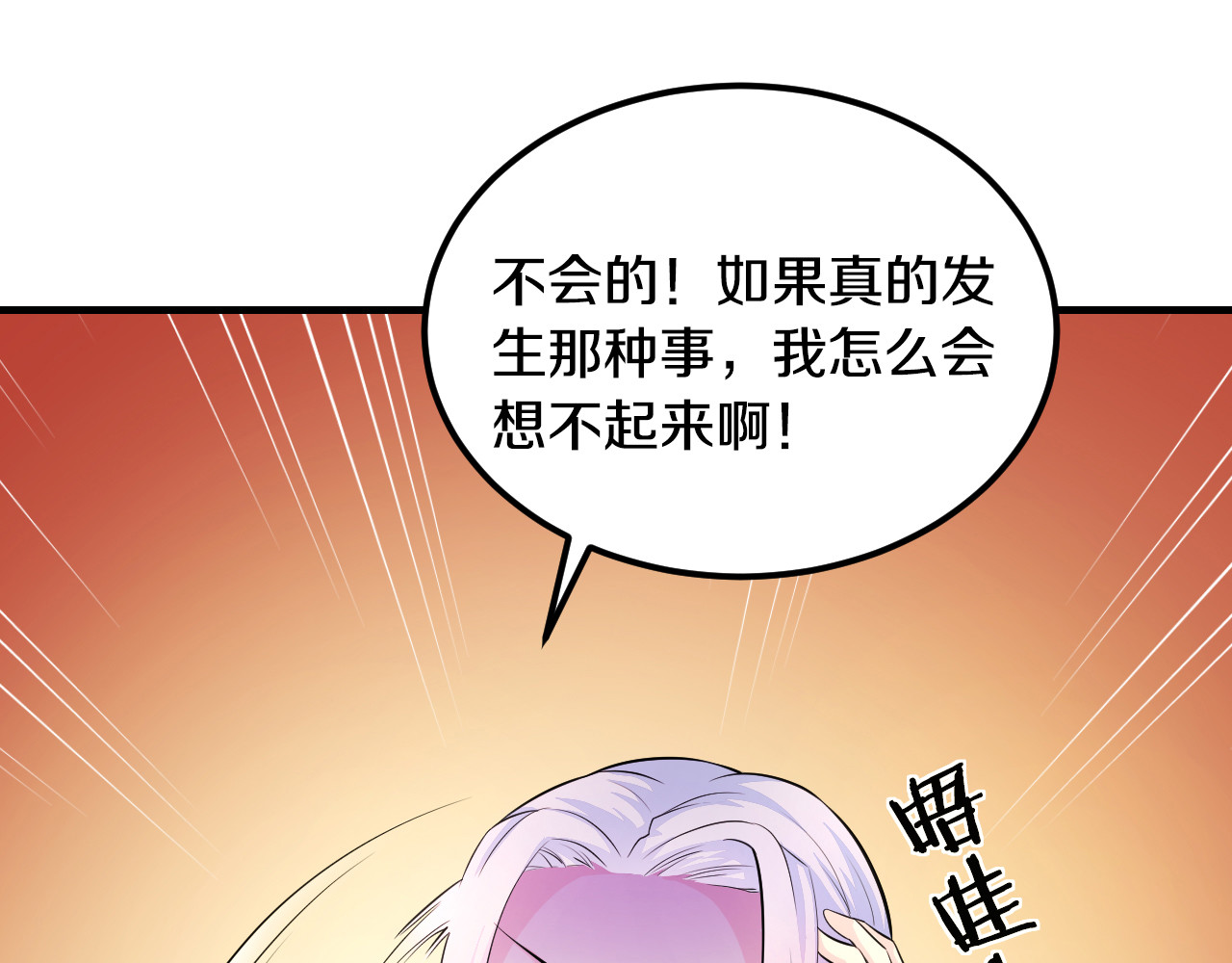 第2话 价值五百万的女人 第 50 页
