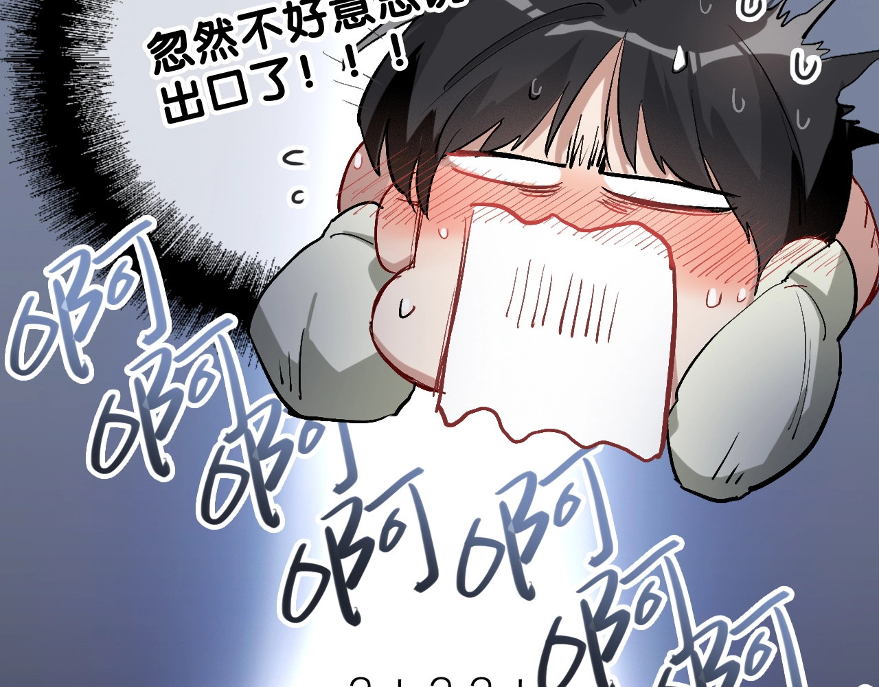 第66话 仇宁下厨 第 58 页