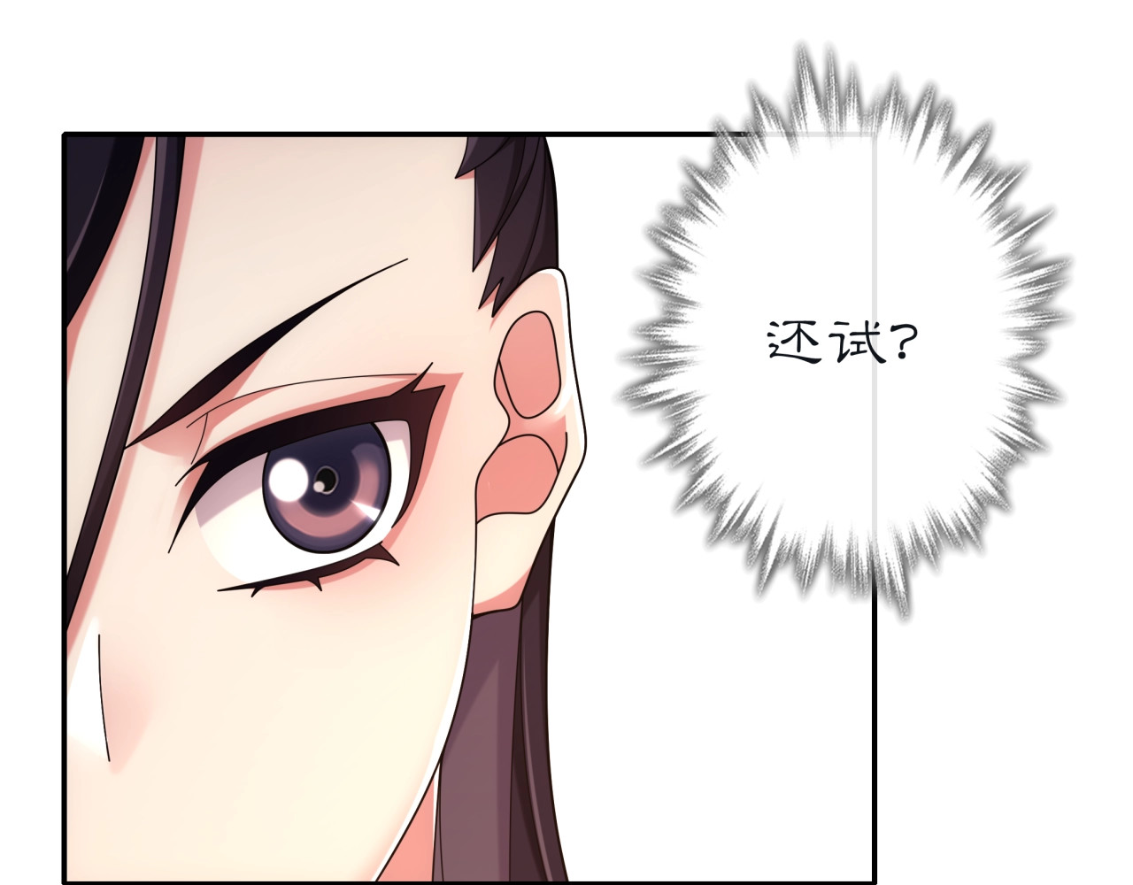 第111话 谢过姑娘 第 6 页