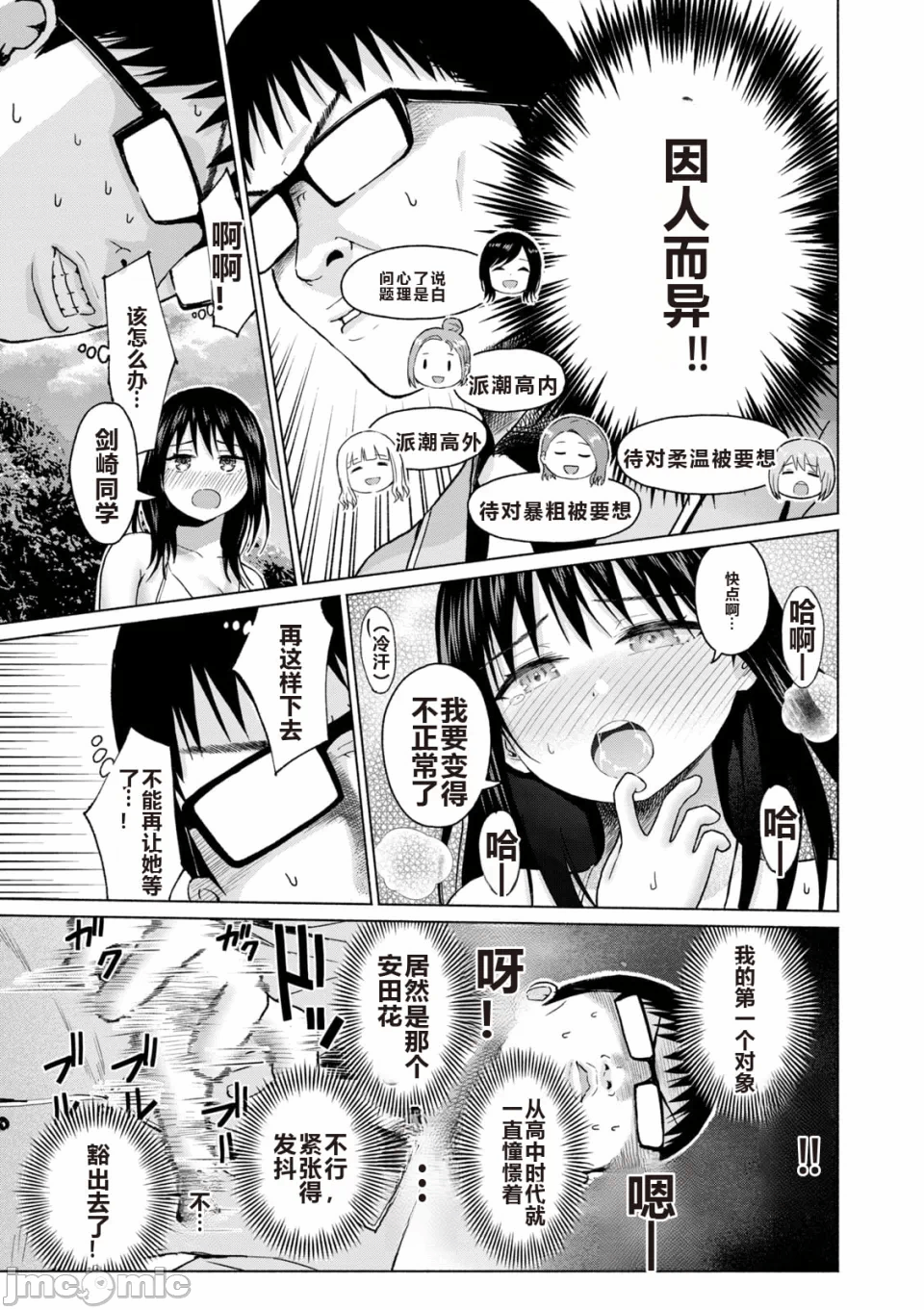 写真乐园！[AI翻译] [桂あいり/西木田景志] グラぱらっ！ 第6话 - 107