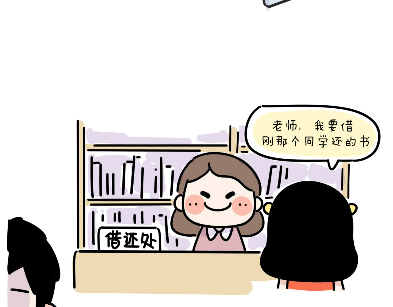 第19话 胆小鬼已经没有资格了 第 6 页