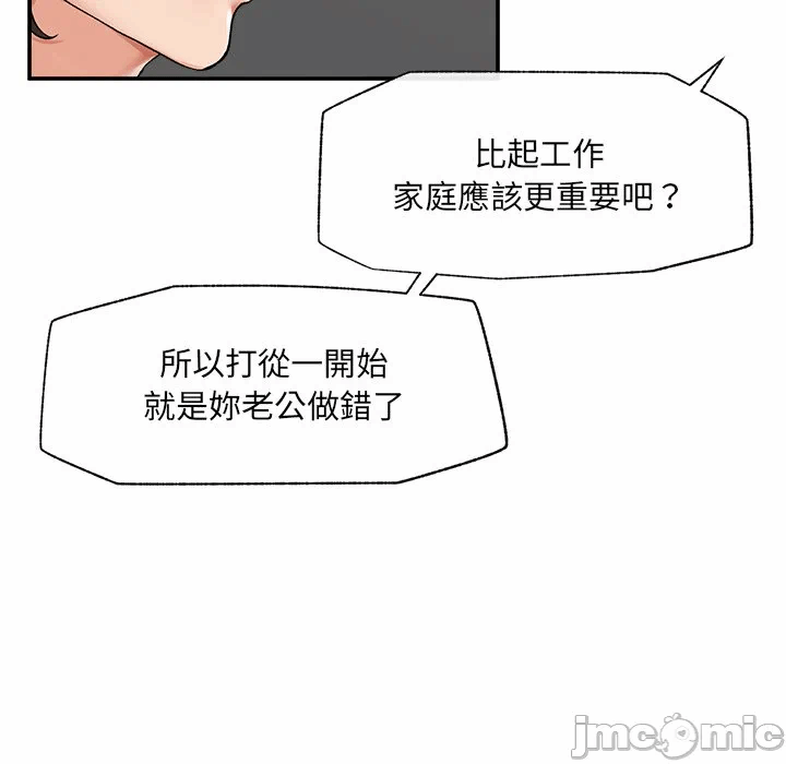第27话 第 50 页