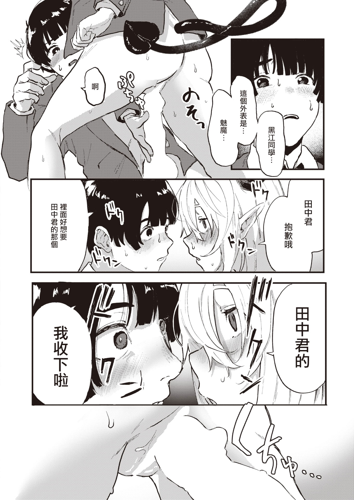 第1话 第 14 页