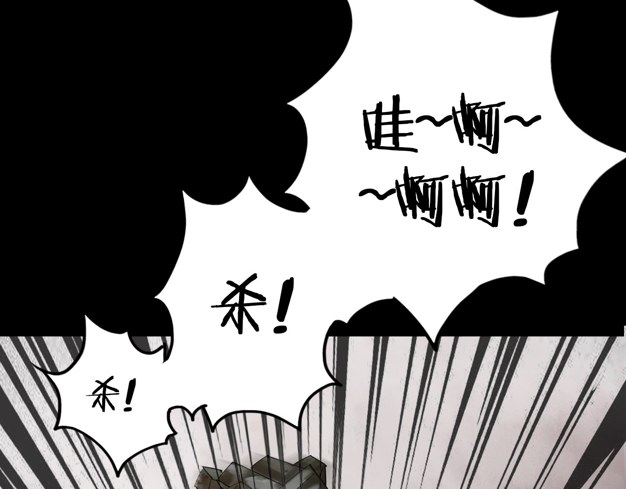 第二季 第7话 妖楼丽影 四 第 108 页