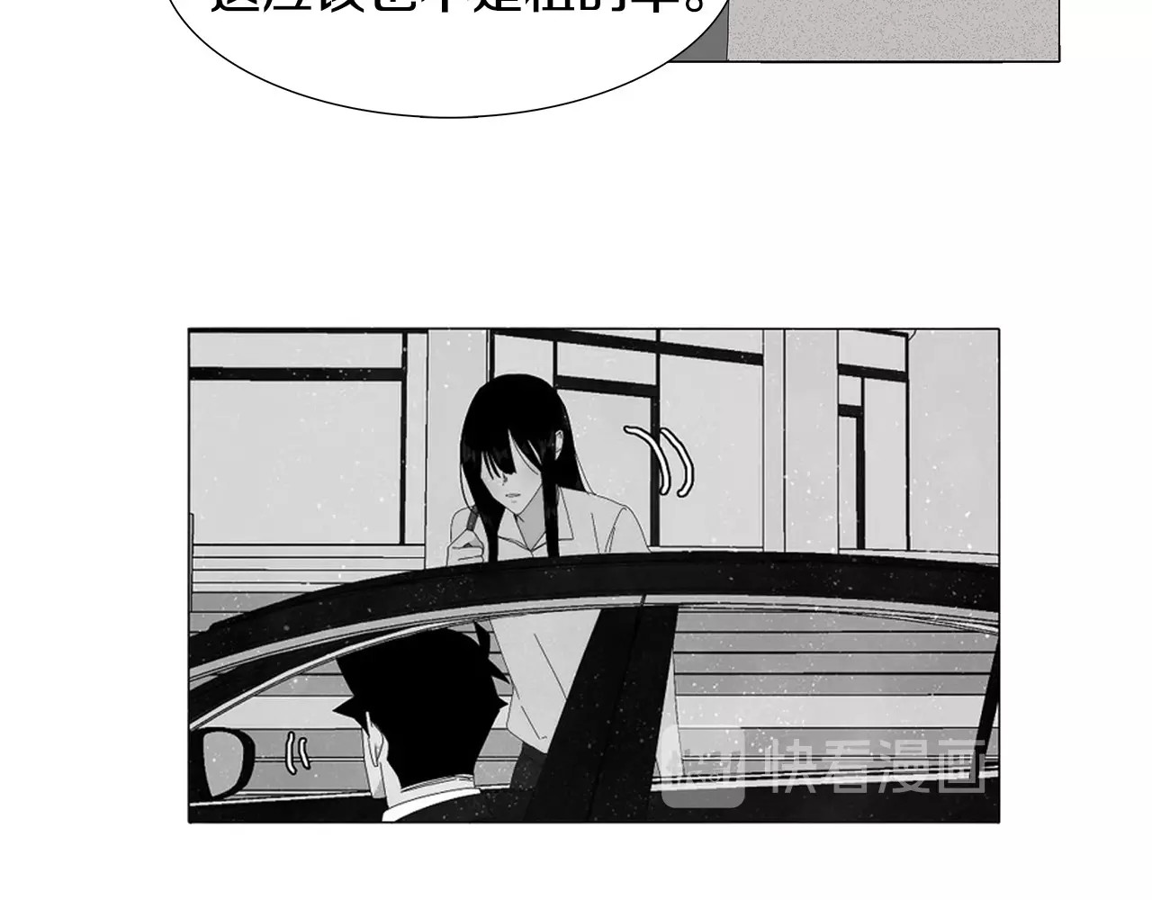 第110话 初恋 第 24 页