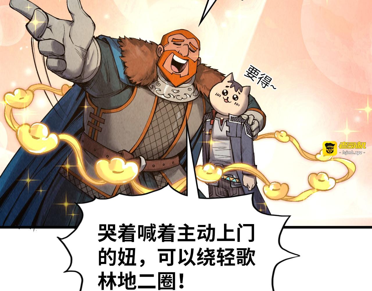 第301话 第八队 第 109 页