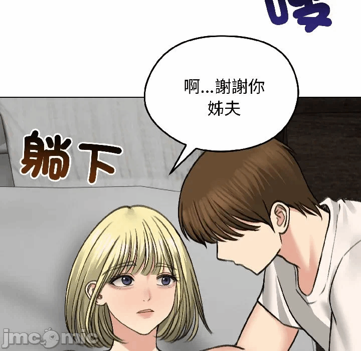 第37话 第 45 页
