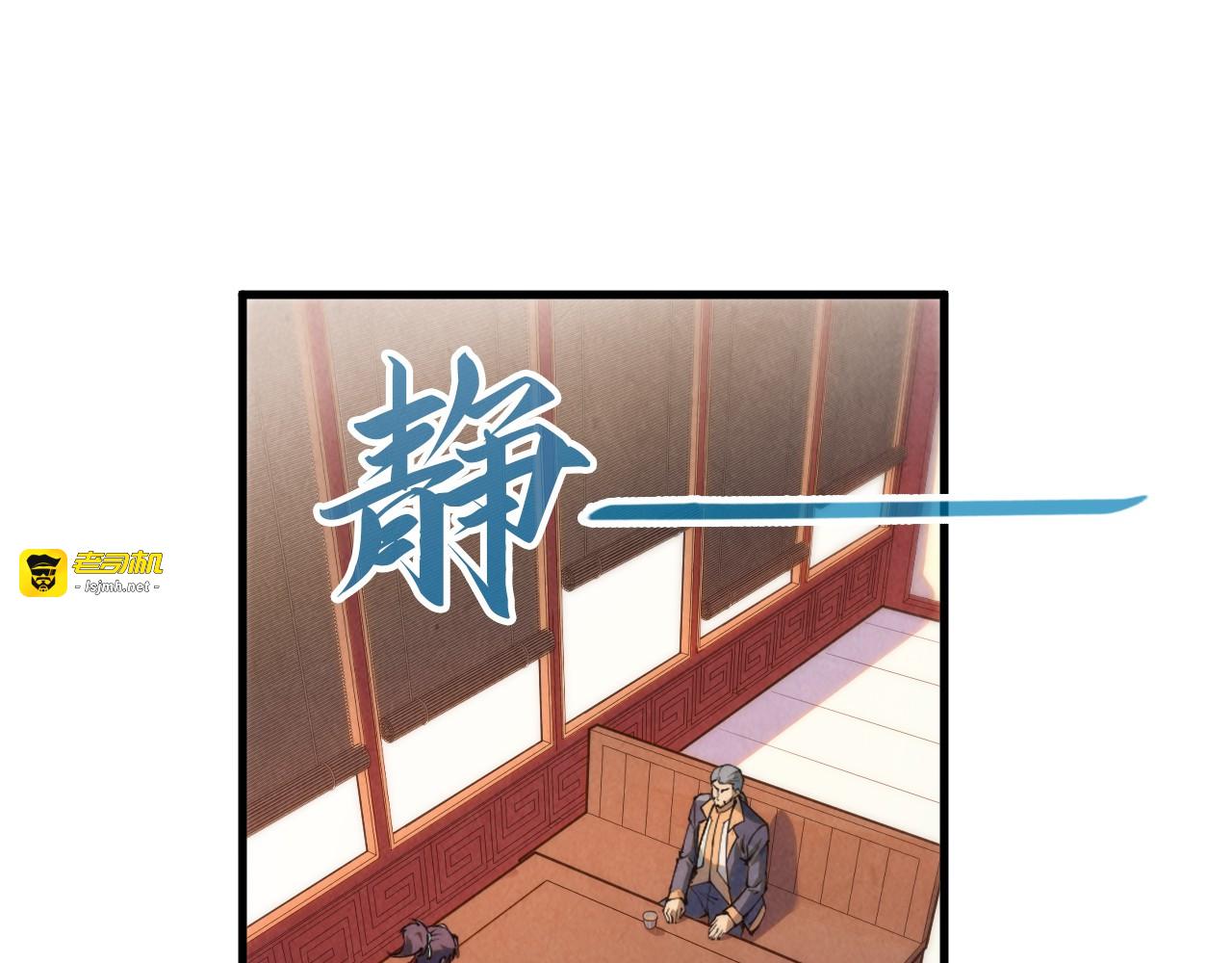 第246话 屈居第三 第 55 页