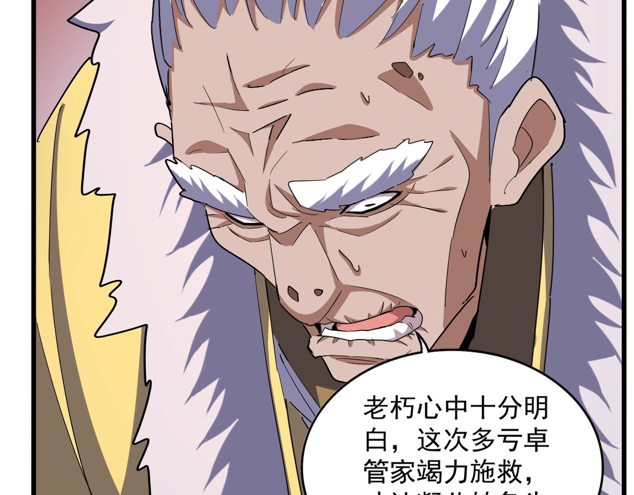 第368话 你是谁 第 20 页