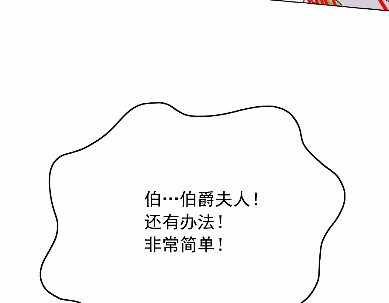 第40话 属于我的世界 第 62 页