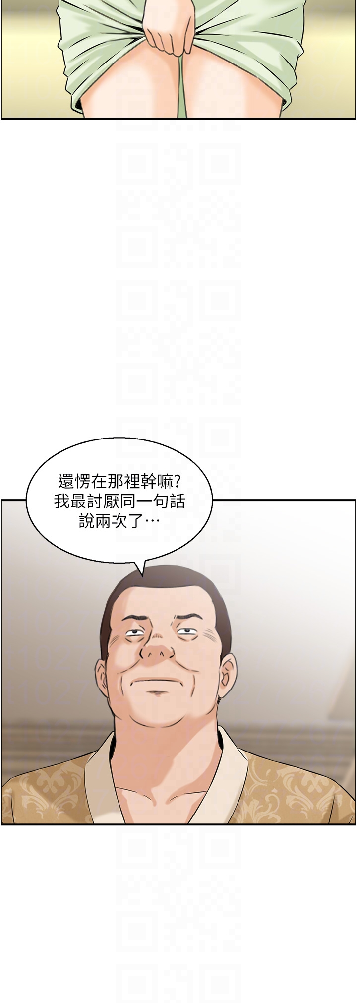 第25话 - 有其子必有其父 第 6 页