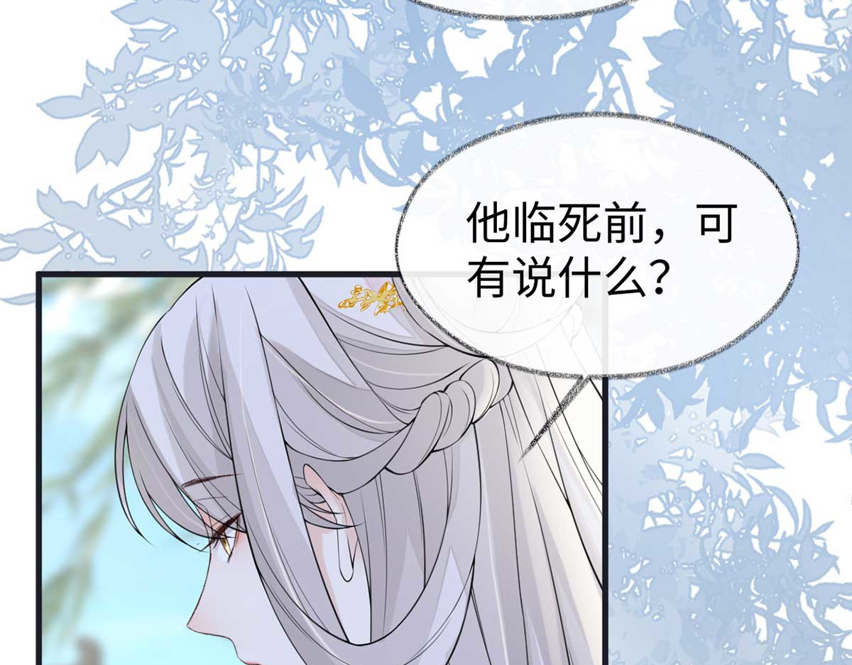 第152话 心生欢喜 第 58 页