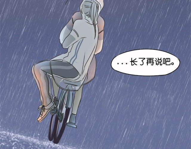第22话 我警告你！ 第 4 页