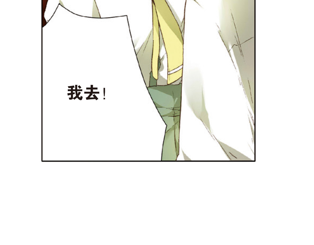 第8话 生日礼物（下） 第 24 页