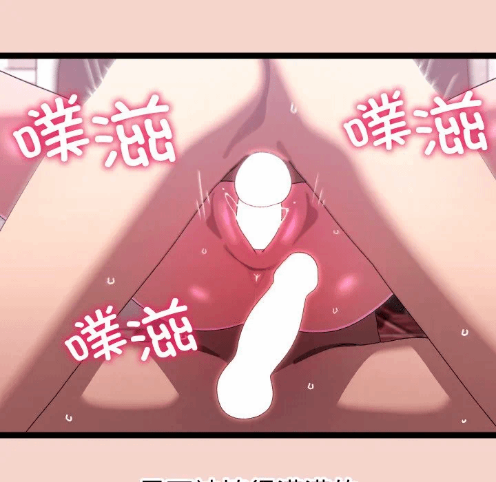 第17话 第 71 页