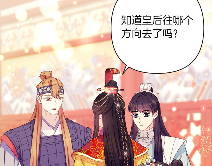 第132话 暂时离开 第 126 页