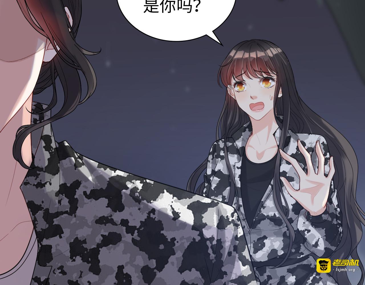 第482话 我叫 琼-菲尔 第 5 页