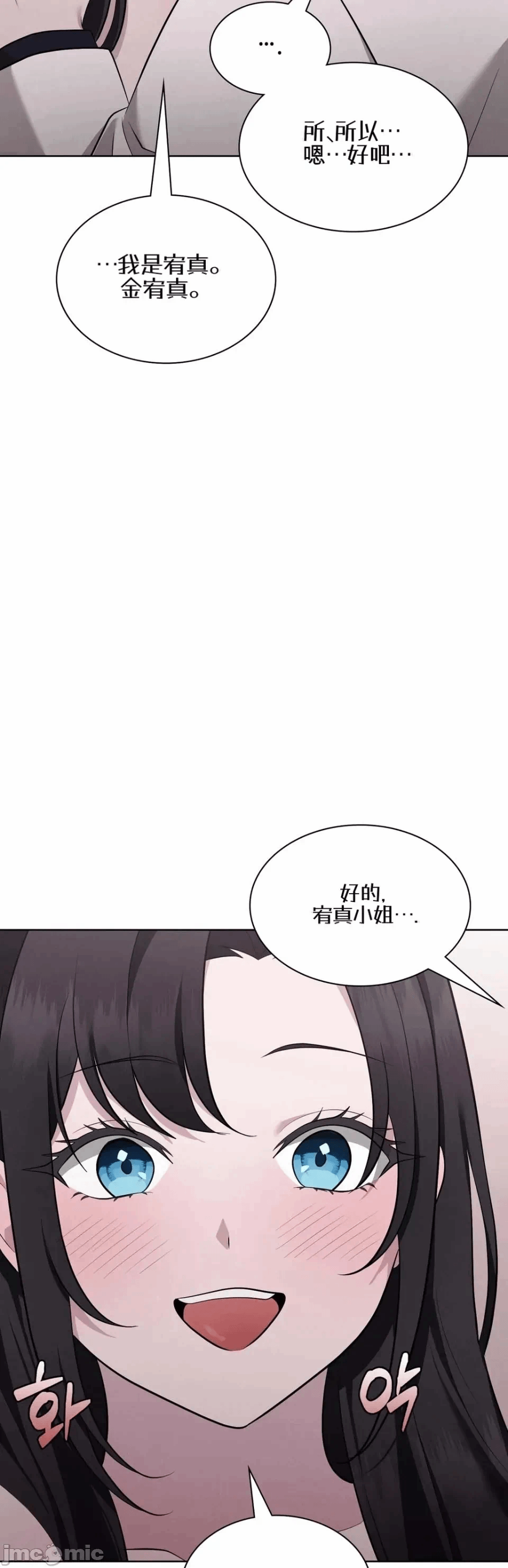 第4话4 第 38 页