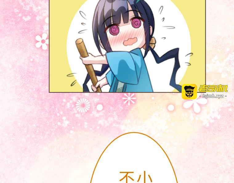 第八话 第 69 页