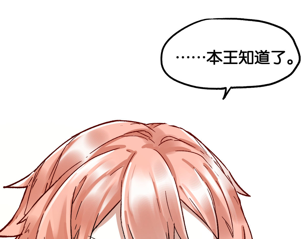 第108话 战斗打响 第 116 页