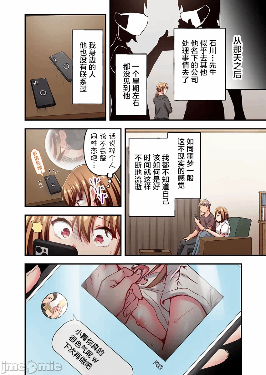 第33话 第 10 页