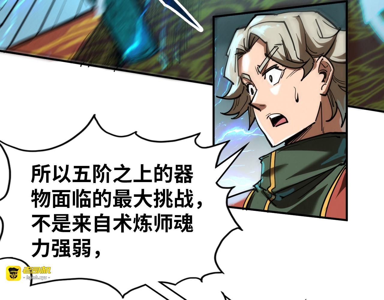 第112话 火之乐章 第 103 页