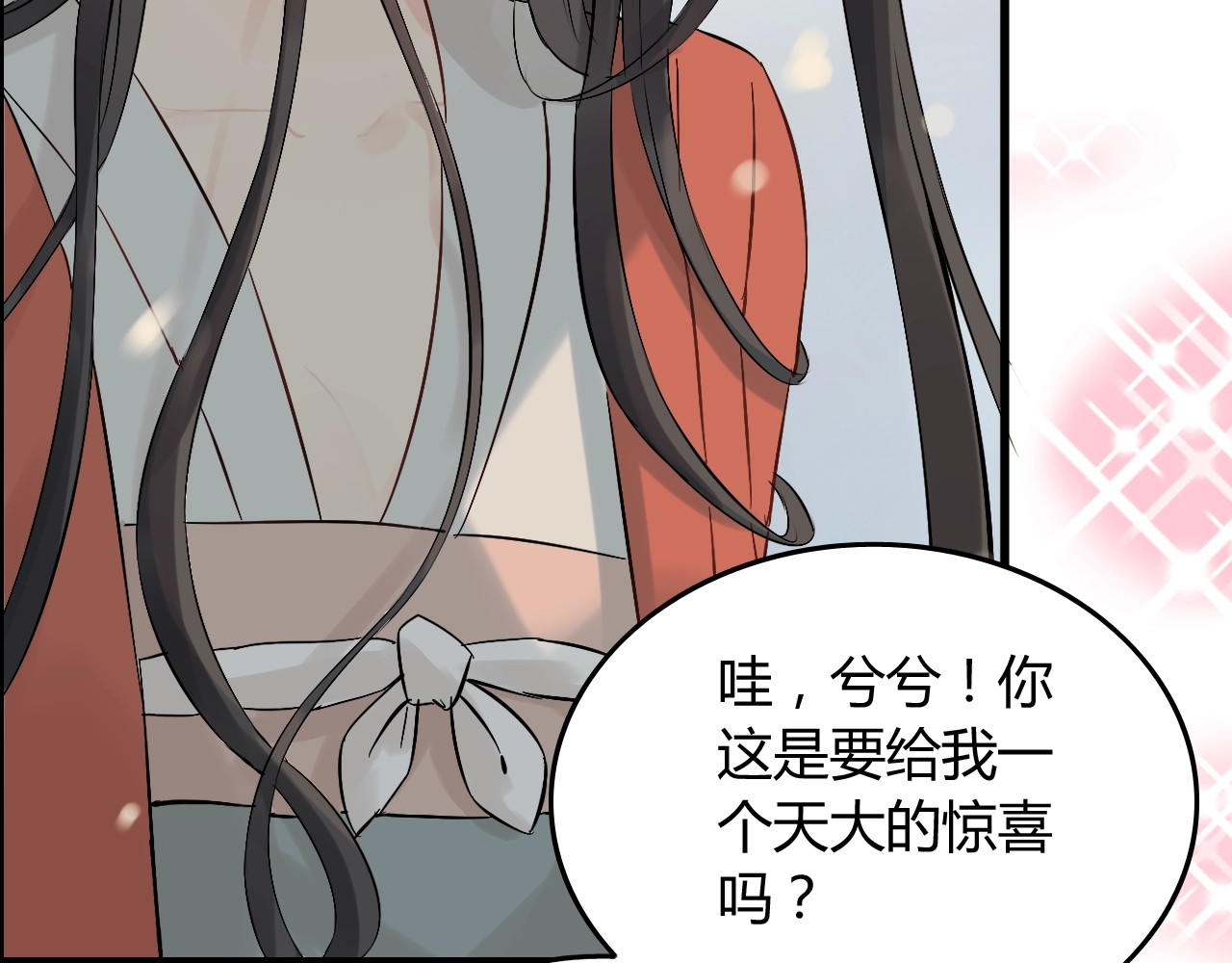 第156话 不得不离开他 第 76 页