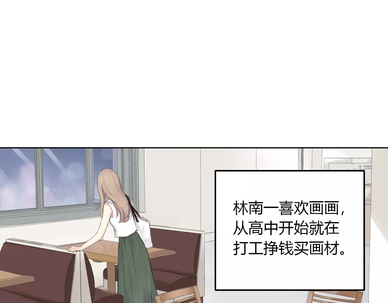 第7话 快餐店的争执 第 18 页