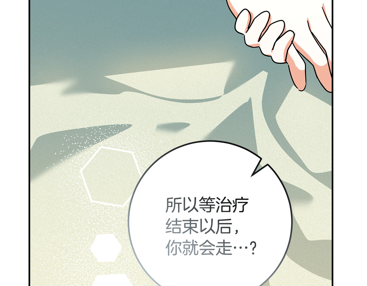 第61话 美丽的婚礼 第 158 页