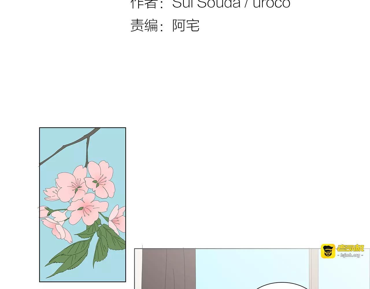 第24话 喜欢的类型 第 43 页