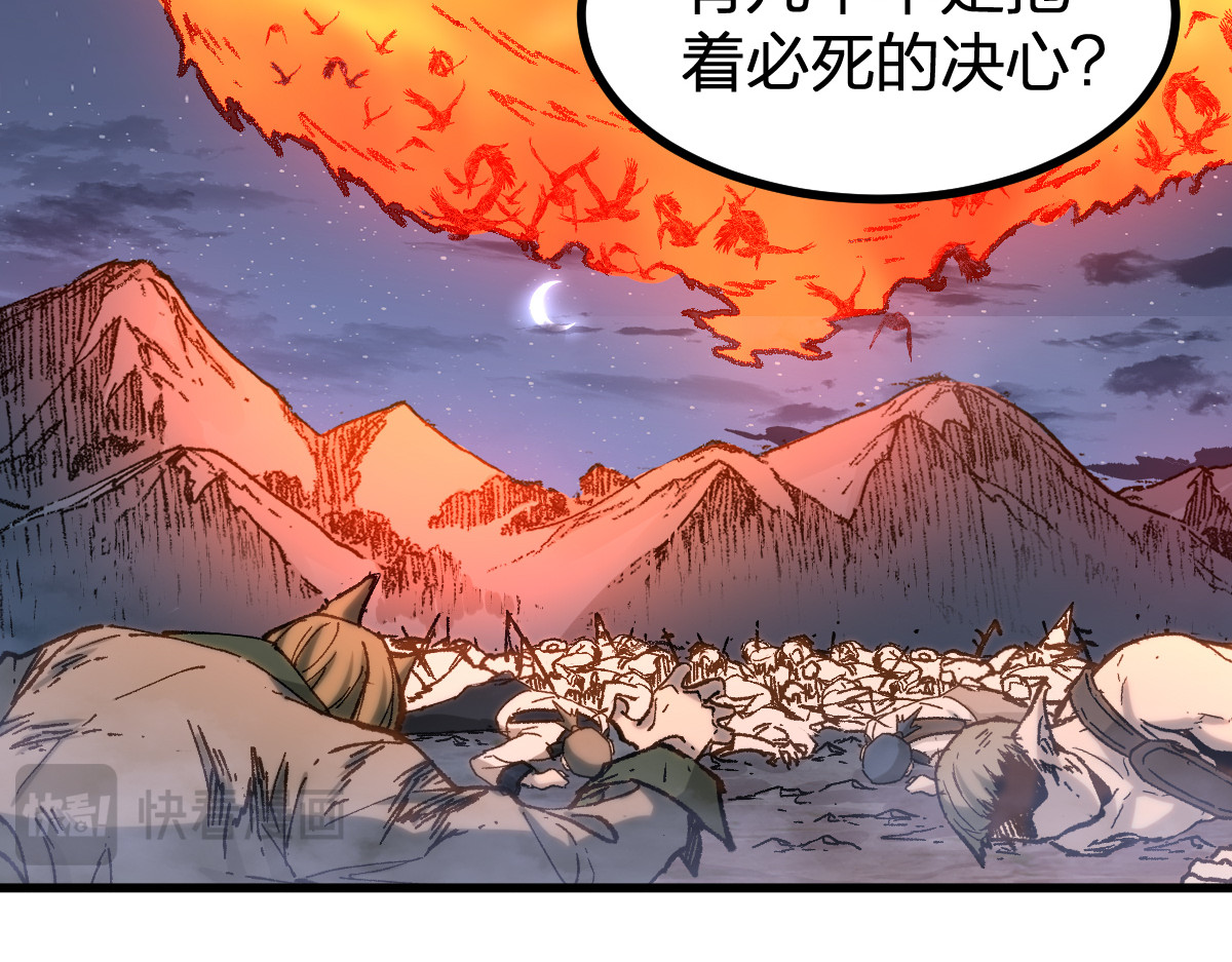 第263话 变身？！ 第 40 页