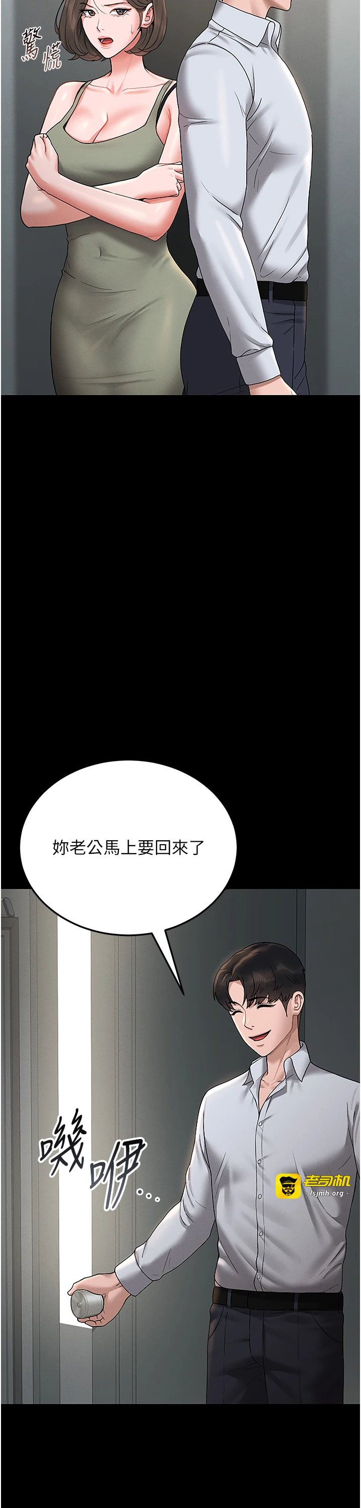 第6话 - 背德的绝妙快感 第 35 页