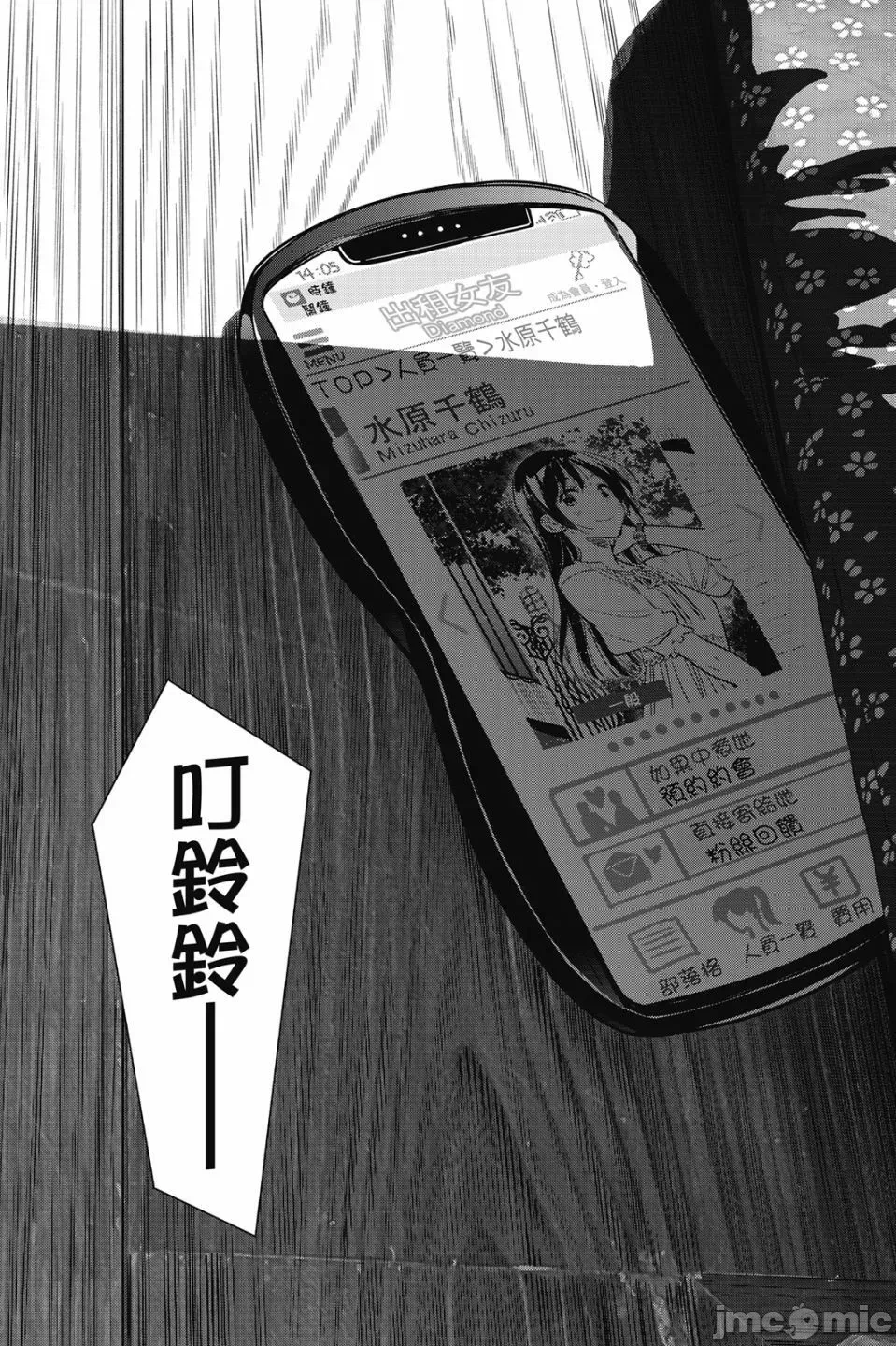 第80话 第 170 页