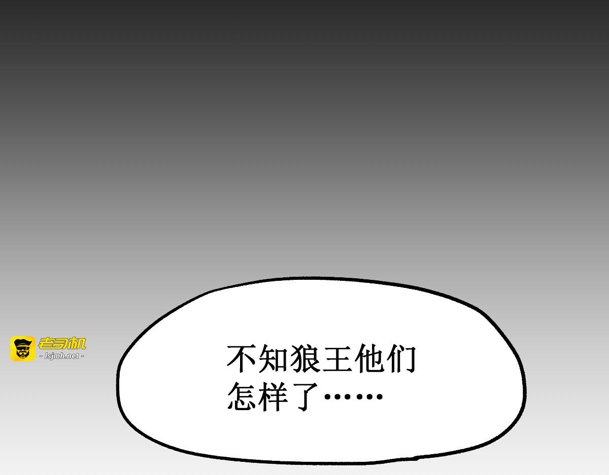 第121话 回忆 第 85 页