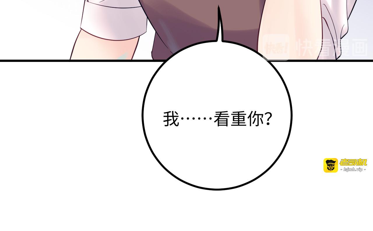 第136话 我相信你！ 第 75 页