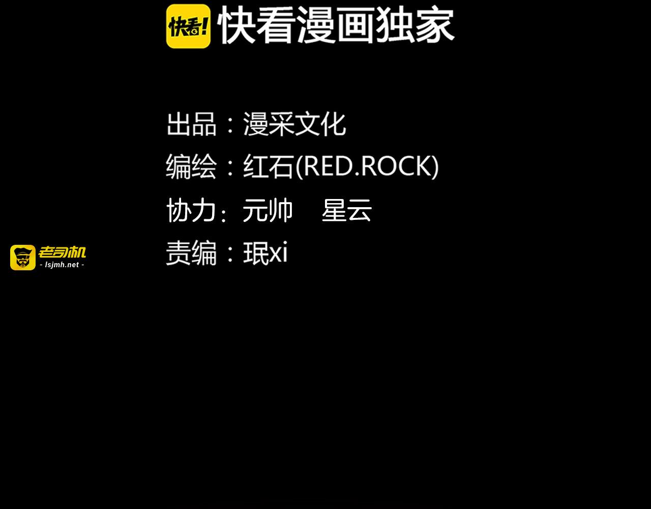 第二季 第40话 最终之战 完 第 3 页