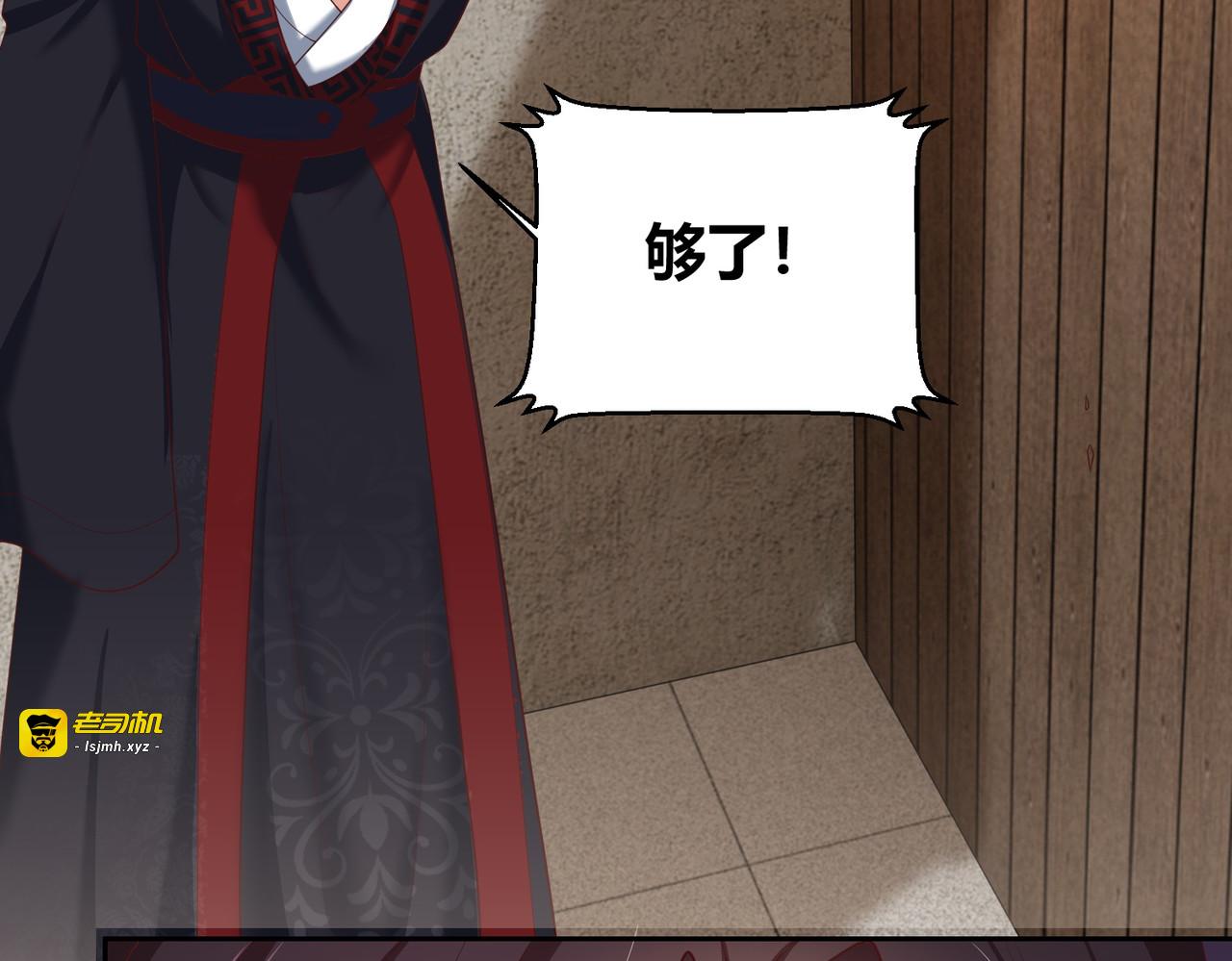 第113话  莫要负我 第 99 页