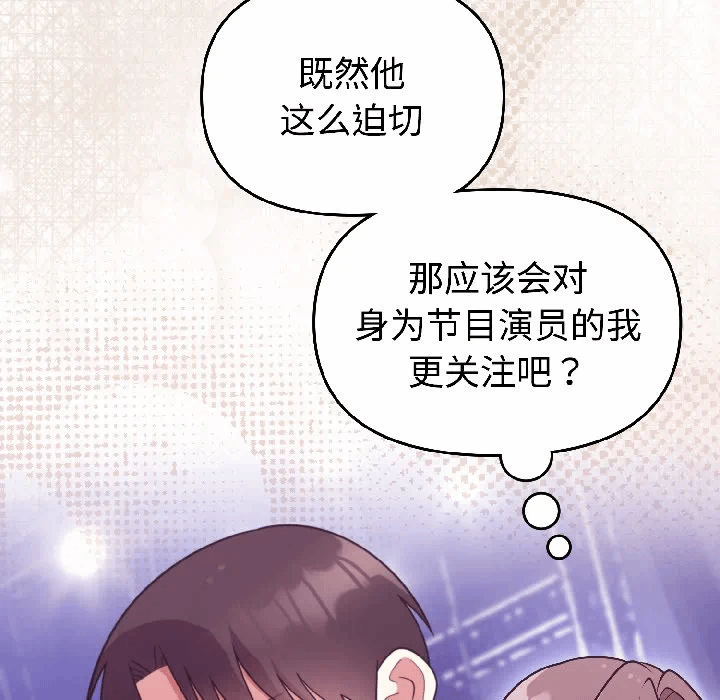 第31话 第 80 页
