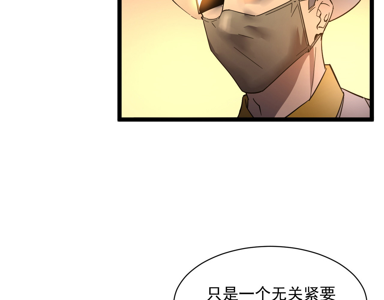 第049话 大出血的左凡 第 64 页