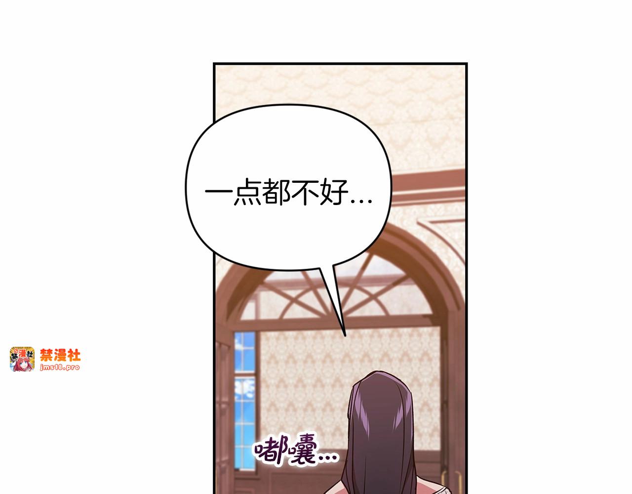 第28话 要个孩子？ 第 43 页
