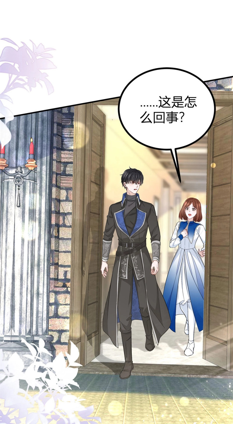第103话 第102话 试探塔托斯 第 8 页
