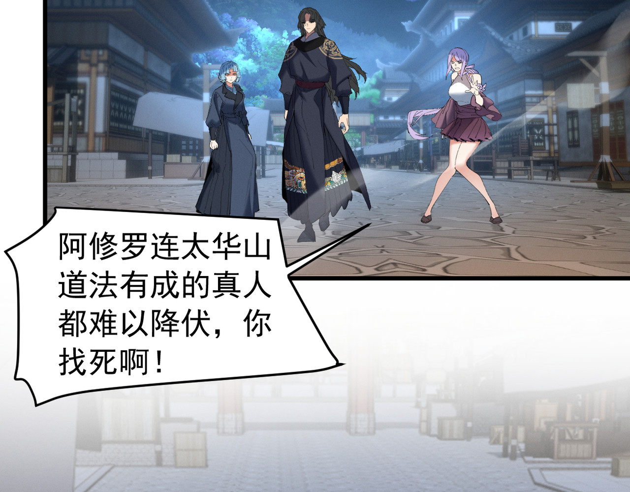 第24话 脱离苦海 第 12 页