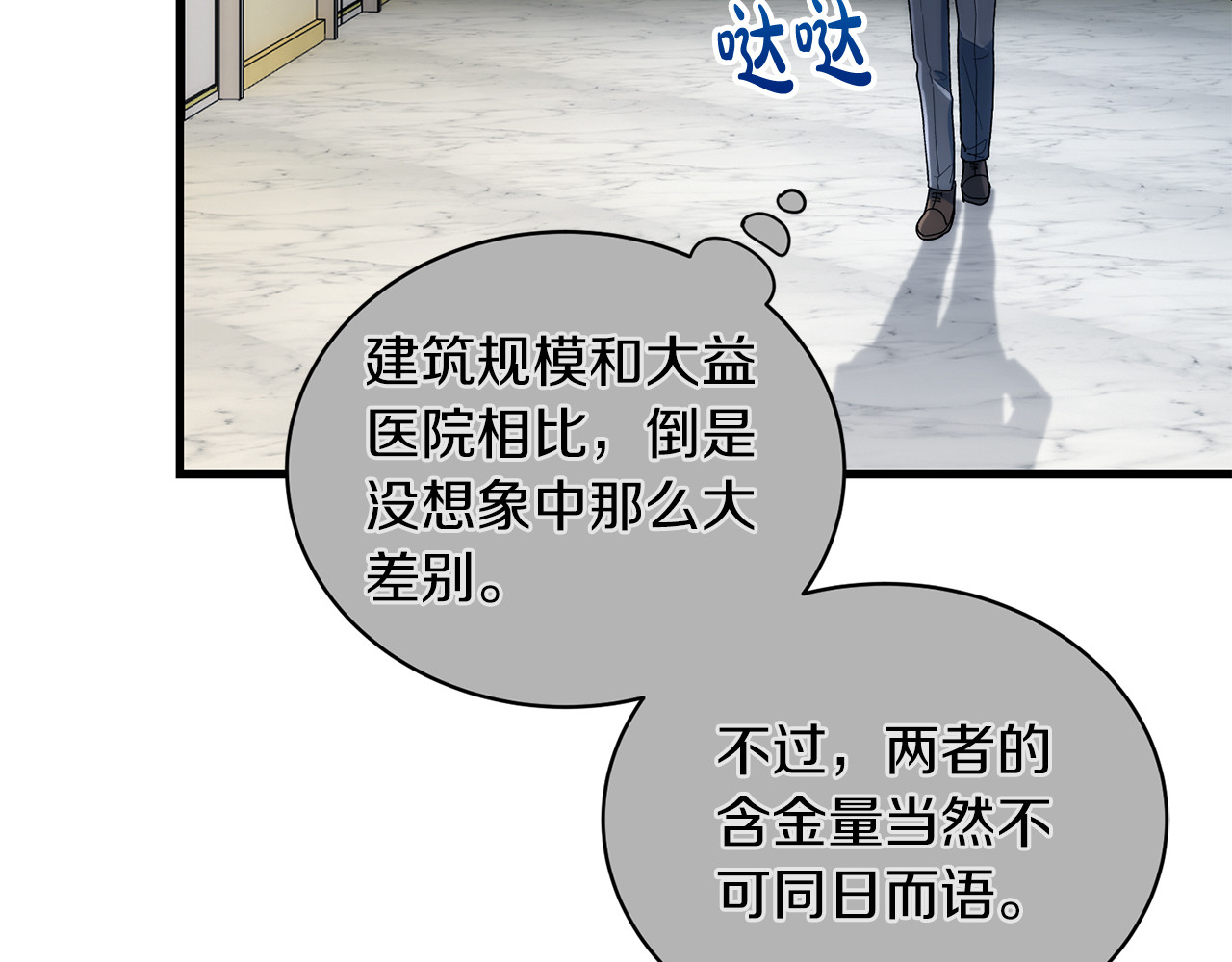 第98话 第 60 页