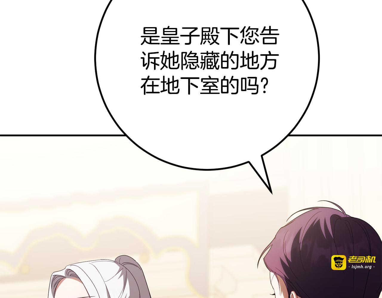 第118话 求婚？！ 第 219 页
