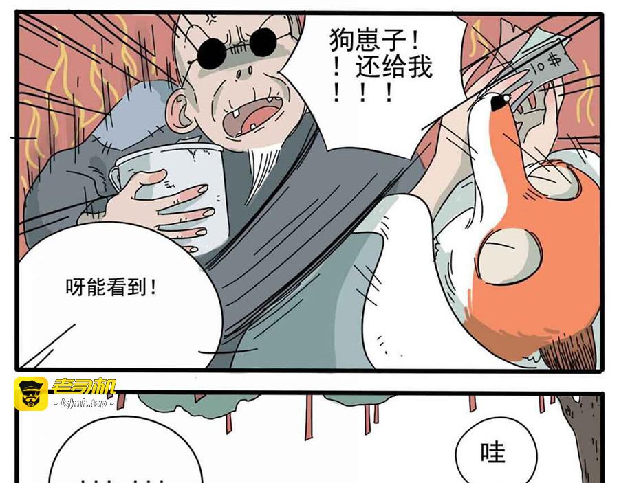 第1-5话 第 53 页