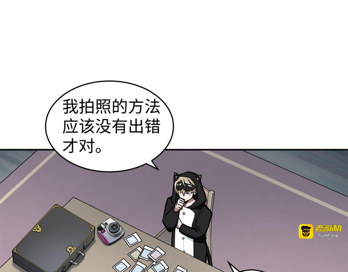 神秘相机 第 43 页